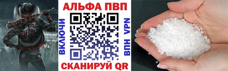 Альфа ПВП мука купить цена Беломорск