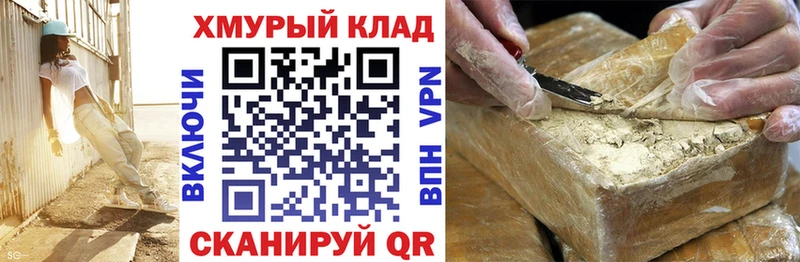 закладка Беломорск Героин белый