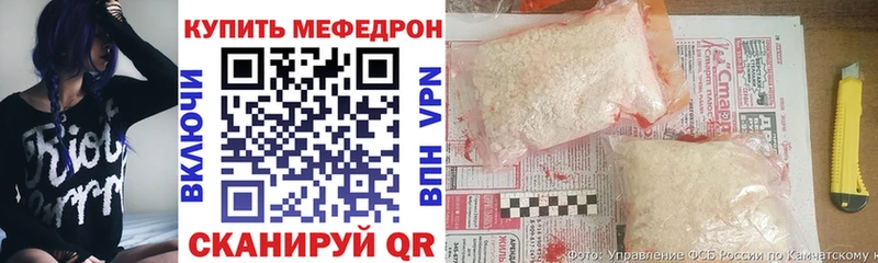 МЯУ-МЯУ mephedrone  Беломорск 